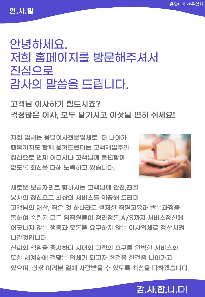유성용달