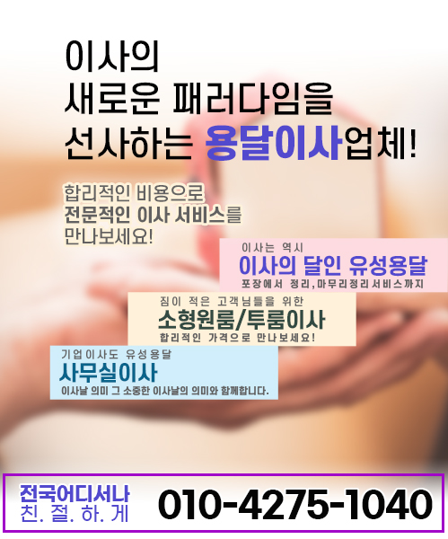 용달 모바일 비주얼 0